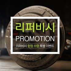[리퍼]멜킨 바벨 원판 고무 주물 우레탄 경량 중량 역기
