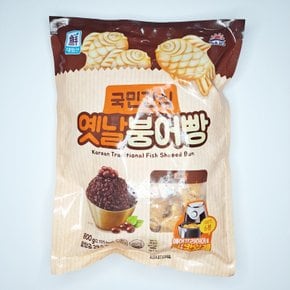 국민간식 옛날붕어빵 800g 아이들간식