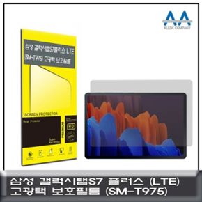 갤럭시탭S7 플러스 LTE(SM-T975) 고광택 보호필름