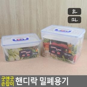 굿앤굿 편리한 손잡이 핸디락 밀폐용기 8 12L 굿앤굿칸 밀폐용기 반찬통 주방용기 플라스틱용기