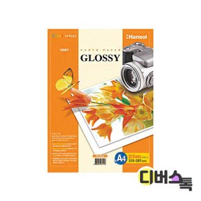 한솔 포토용지 (A4/20매/210g)