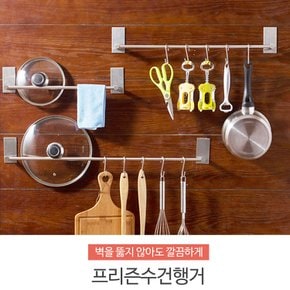 접착식 스텐 수건 타올 걸이 (주방 욕실) 55cm