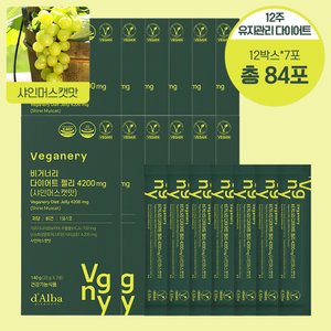 비거너리 바이 달바 샤인머스켓맛 다이어트 젤리 4200mg 12BOX (탄력강화 3개월용/84포)