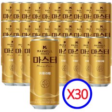 맥스웰하우스  콜롬비아나 마스터 카페라떼 240ml 1박스