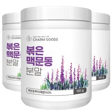 참굿즈 볶은 맥문동 분말 가루 150g 3통