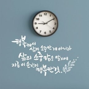 삶의소중함 캘리그라피스티커