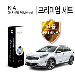 기아 2018 니로 PHEV(하이브리드) PPF 필름 생활보호 패키지 10종 세트(HS1766576)