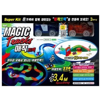 아이비젼 매직트랙 슈퍼키트 220PCS/3.4m