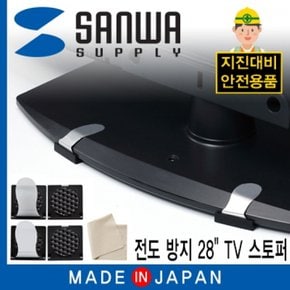 SANWA 클 지진 대비 TV 전도 방지 스토퍼 천 포함 TVQL-ST1 28