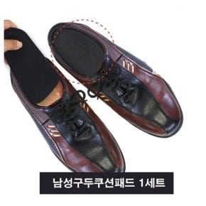 남성쿠션패드 신사화용 뒷굽패드 1세트 구두용깔창