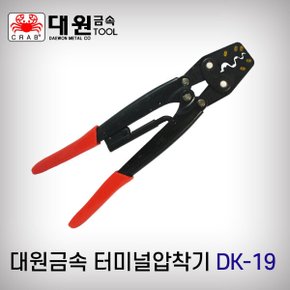 대원금속 터미널압착기 DK-19 터미날 조절식압착기 전선압착 국산 국내산 빠른배송