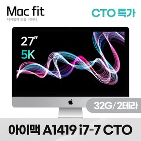 [업그레이드 리퍼] 애플 아이맥 A1419 27인치 레티나 I7-7세대 32G/ SSD2T