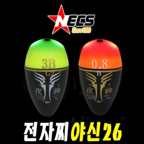 낚시방 넥스 무광 전자구멍찌 야신26/오렌지/그린/SIC 세라믹링