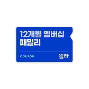 오디오북 전자책 패밀리 멤버십 12개월권