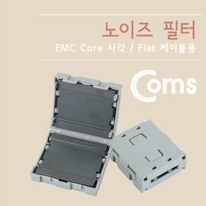 Coms 노이즈 필터 EMC Core Flat 케이 20mm Gray