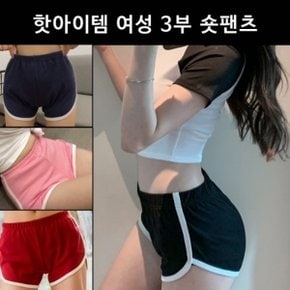 핫아이템 여성 3부 숏팬츠