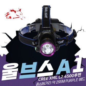 보드미 XML 4500루멘 L2 울브스 A1 LED헤드랜턴