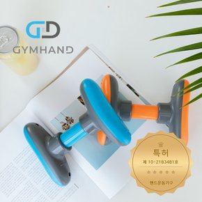 [특허출원] 쪼임이 남다른 홈트레이닝 케겔 근력운동기구 짐핸드 GYMHAND