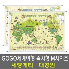 좋은지도_GOGO세계여행 세렝게티 족자형 M사이즈