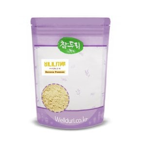 참두리 바나나 분말 가루 파우더 200g