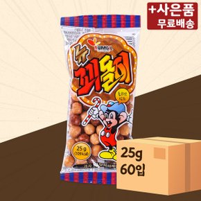 광일 꾀돌이 25g 60입 X 2 미니스낵 간식 과자