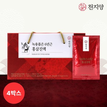 천지양 녹용품은 6년근 홍삼진액 50ml x 30포 x 4박스