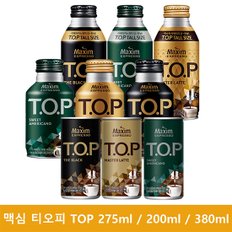 맥심 티오피 TOP 캔음료