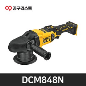 DCM848N 20V 충전광택기 베어툴