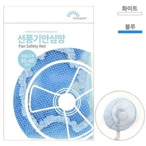 선풍기안전망 선풍기보호방 선풍기커버 (8878704A)