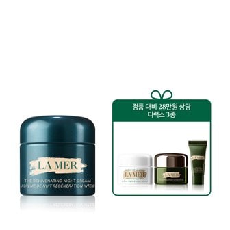 라메르 [8][단독]리쥬비네이팅 나이트 크림 60ML 세트(+28만원 상당 디럭스 3종)
