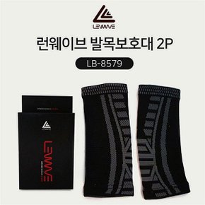 [런웨이브] 블랙라벨 발목보호대 LB-8579 ANKLE SUPPORT (6512334)