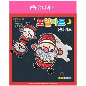 유니아트 산타카드 포일아트 DIY 만들기 X ( 5매입 )