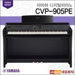 CVP-905PE 디지털 피아노 /유광 블랙 [정품]