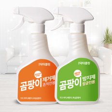 리빙포유 곰팡이 제거제 & 방지제 세트