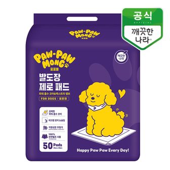 기타 포포몽 발도장 제로 패드 표준형 50매