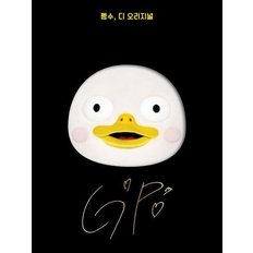  펭수, 디 오리지널 : 펭수 1주년 기념 화보집