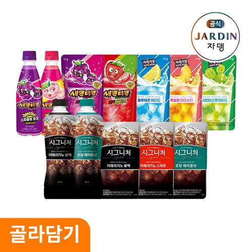 [정상가 18200] 쟈뎅 파우치 커피/에이드 230ML 10팩+10팩 골라담기