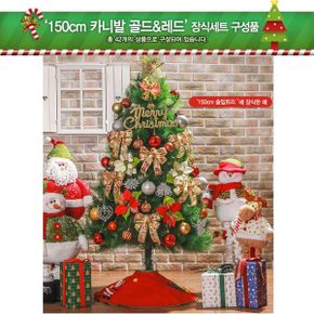 골드 레드 크리스마스트리 장식세트 42p 이벤트장식