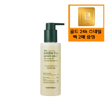 토니모리 더 촉촉 그린티 레몬 저자극 클렌징오일+사은품/골드24k 스네일 마스크팩 2매(4,000원상당)증정