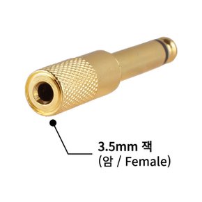6.3mm 모노 수(M) to 3.5mm 모노 암(F) TS 오디오 변환 젠더