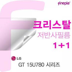 LG 울트라북 GT 시리즈용 Crystal액정보호필름 15U780