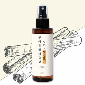 삼현모기가드액 모기 털진드기 정말싫다 기피제 퇴치제 천연성분 120ml 한여름밤의숙면