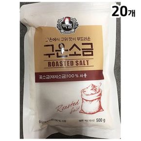 식당용 구운소금(백설 500g)X20