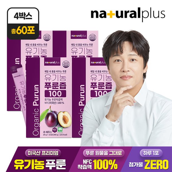 유기농 푸룬즙 100 15포 4박스 / 미국산 푸룬 주스 NFC착즙 100% 스틱
