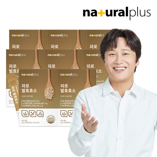 [공식] 내츄럴플러스 파로 발효효소 30포 8박스 / 곡물효소 정제효소 NO 고역가수치 1,023,000unit/g