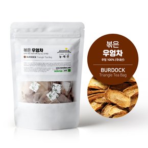 국산 볶은 우엉차 삼각 티백 전통차 허브차 삼각티백 대용량 100티백