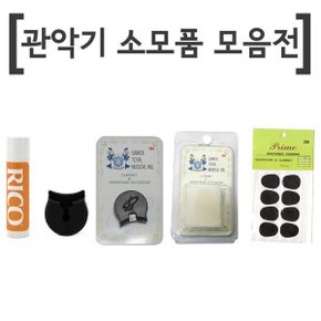 리코 콜크구리스-삼익 클라리넷 색소폰 엄지고무-패치 엄지고무