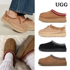 [어그](정품) UGG 미국어그 타즈/타스만 플랫폼 양털 슬리퍼 택일