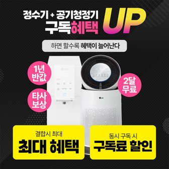 LG 결합혜택 모음전 최대 상품권 지급+50%반값 할인+타사보상+결합 혜택+2달 무료+추가혜택