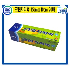 다용도 위생 비닐 지퍼백 15cmx10cm(20매)/주방 식당 소모품 종합모음전